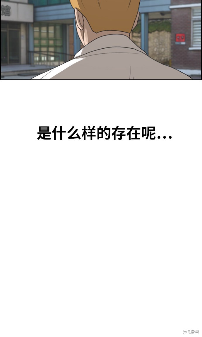 《青春白卷》漫画最新章节第352话免费下拉式在线观看章节第【50】张图片