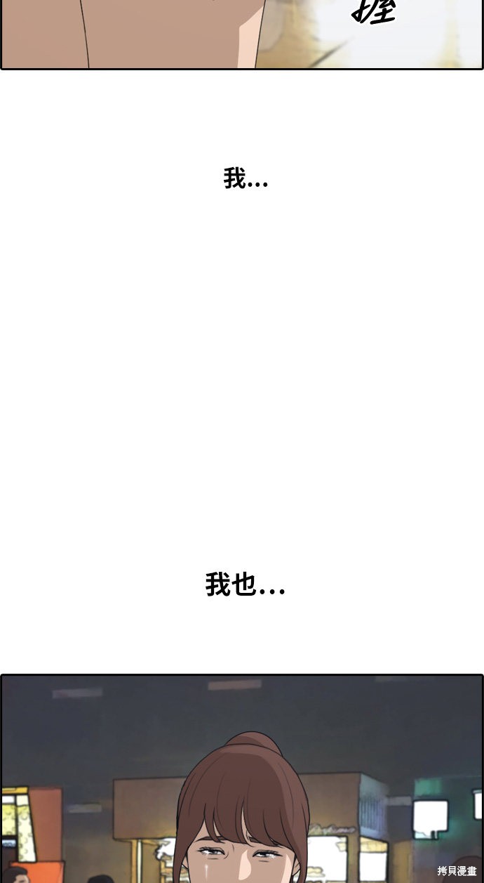 《青春白卷》漫画最新章节第217话免费下拉式在线观看章节第【5】张图片