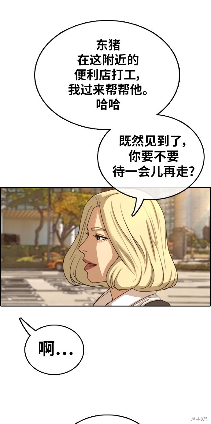 《青春白卷》漫画最新章节第352话免费下拉式在线观看章节第【16】张图片