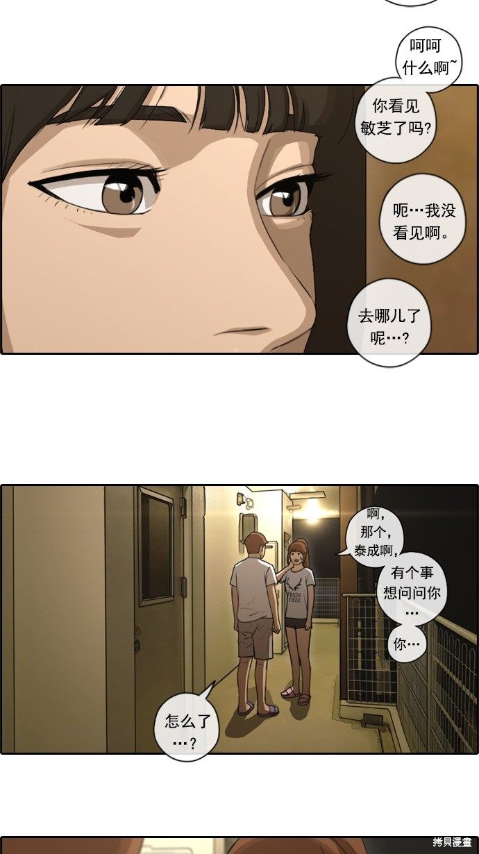 《青春白卷》漫画最新章节第80话免费下拉式在线观看章节第【26】张图片