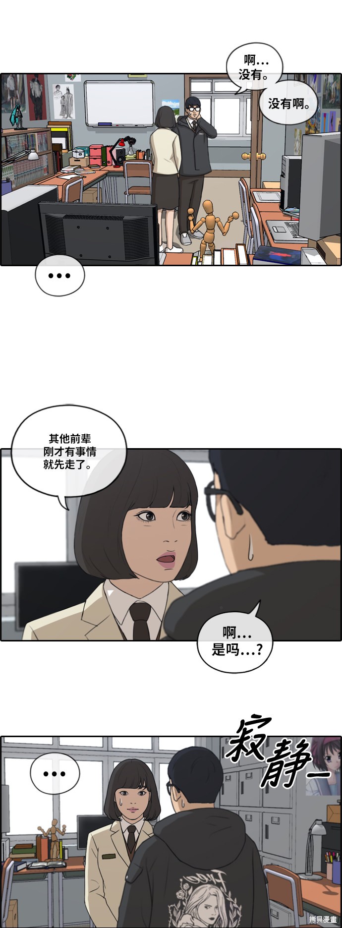 《青春白卷》漫画最新章节第168话免费下拉式在线观看章节第【40】张图片