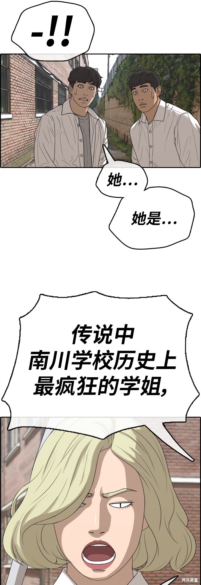 《青春白卷》漫画最新章节第355话免费下拉式在线观看章节第【6】张图片