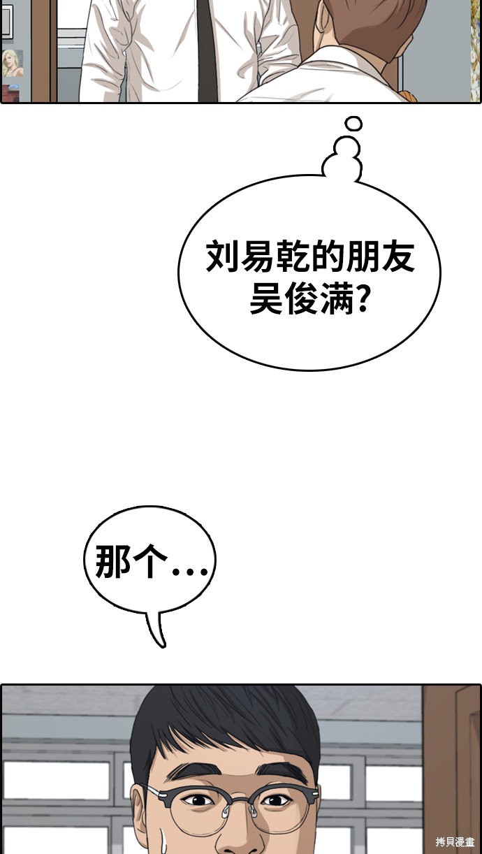 《青春白卷》漫画最新章节第339话免费下拉式在线观看章节第【42】张图片