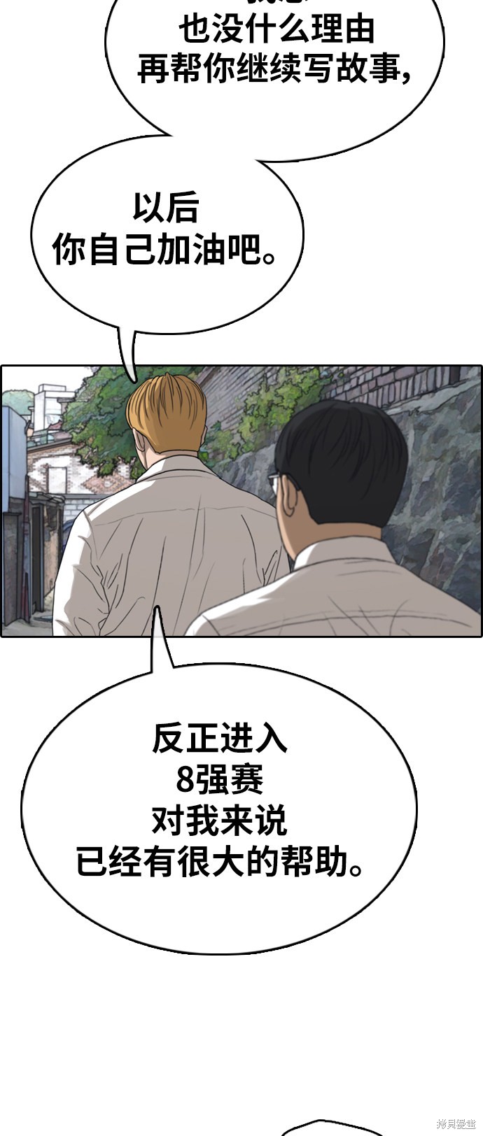 《青春白卷》漫画最新章节第346话免费下拉式在线观看章节第【3】张图片