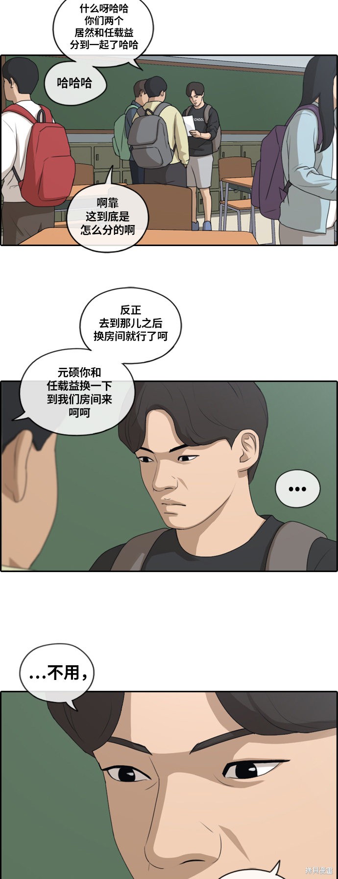 《青春白卷》漫画最新章节第134话免费下拉式在线观看章节第【22】张图片