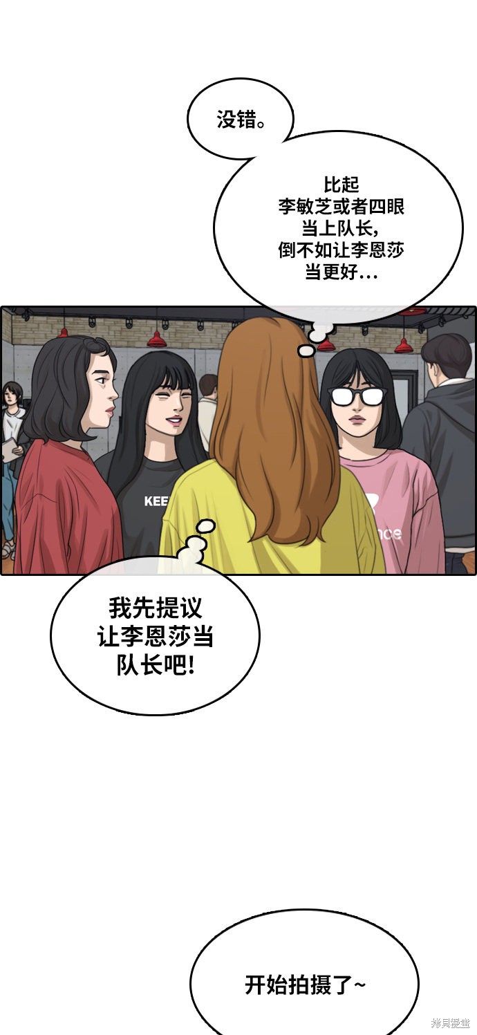 《青春白卷》漫画最新章节第290话免费下拉式在线观看章节第【20】张图片