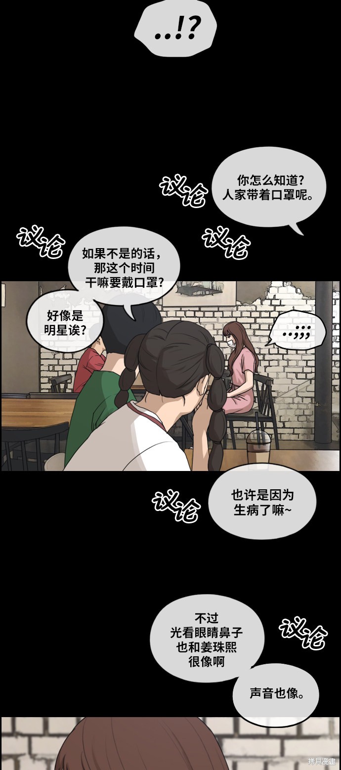 《青春白卷》漫画最新章节第304话免费下拉式在线观看章节第【28】张图片