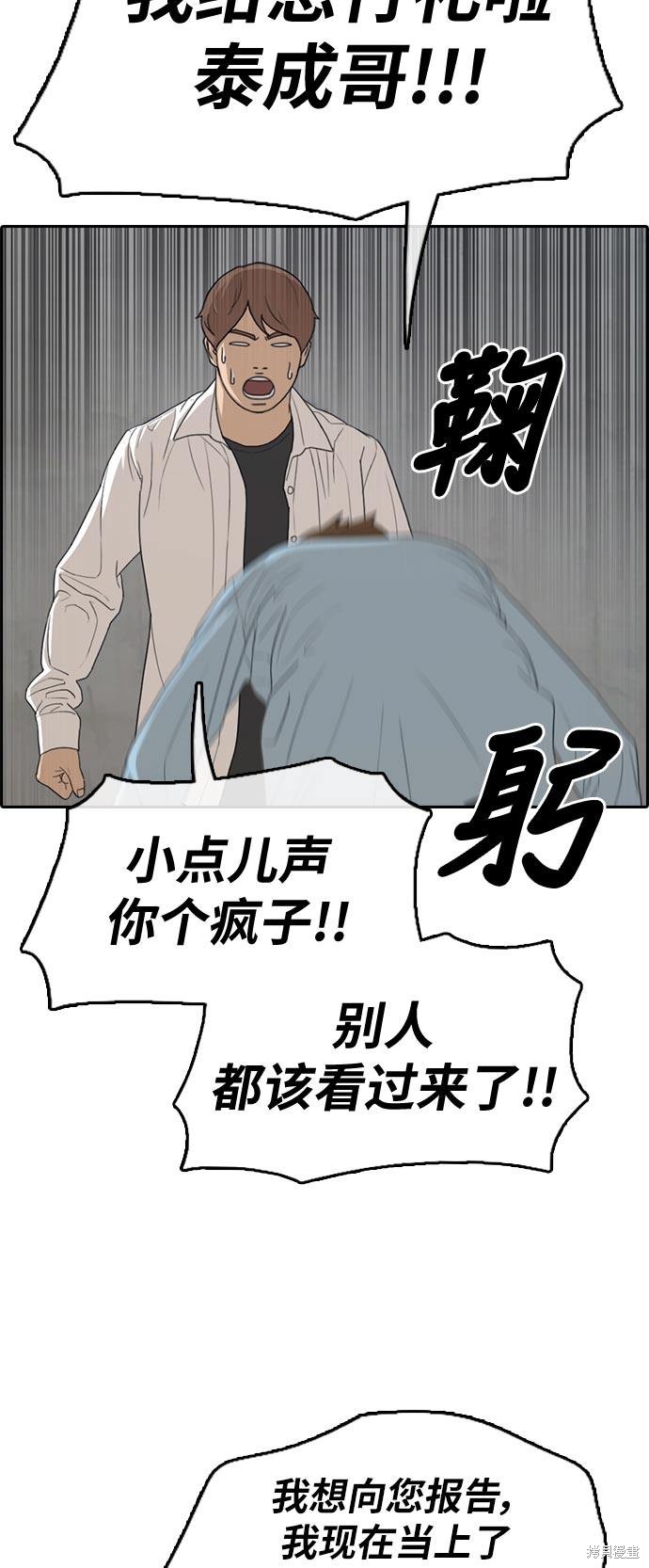 《青春白卷》漫画最新章节第305话免费下拉式在线观看章节第【44】张图片