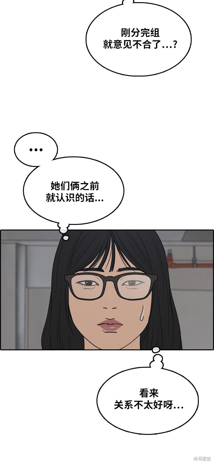 《青春白卷》漫画最新章节第290话免费下拉式在线观看章节第【10】张图片