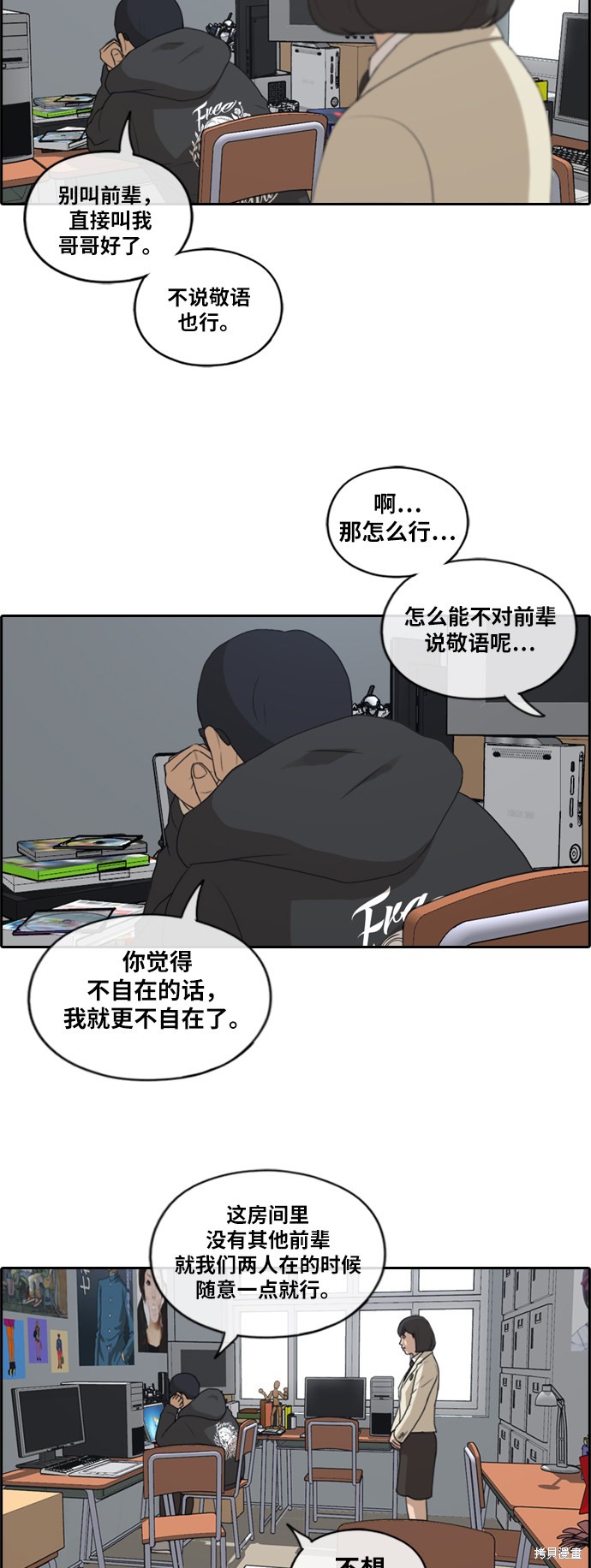 《青春白卷》漫画最新章节第168话免费下拉式在线观看章节第【54】张图片