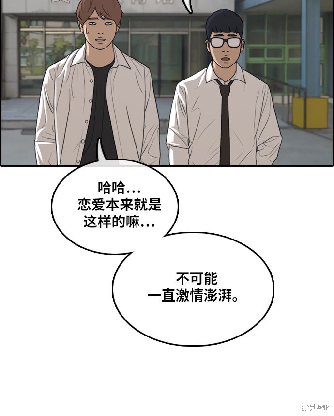 《青春白卷》漫画最新章节第300话免费下拉式在线观看章节第【79】张图片