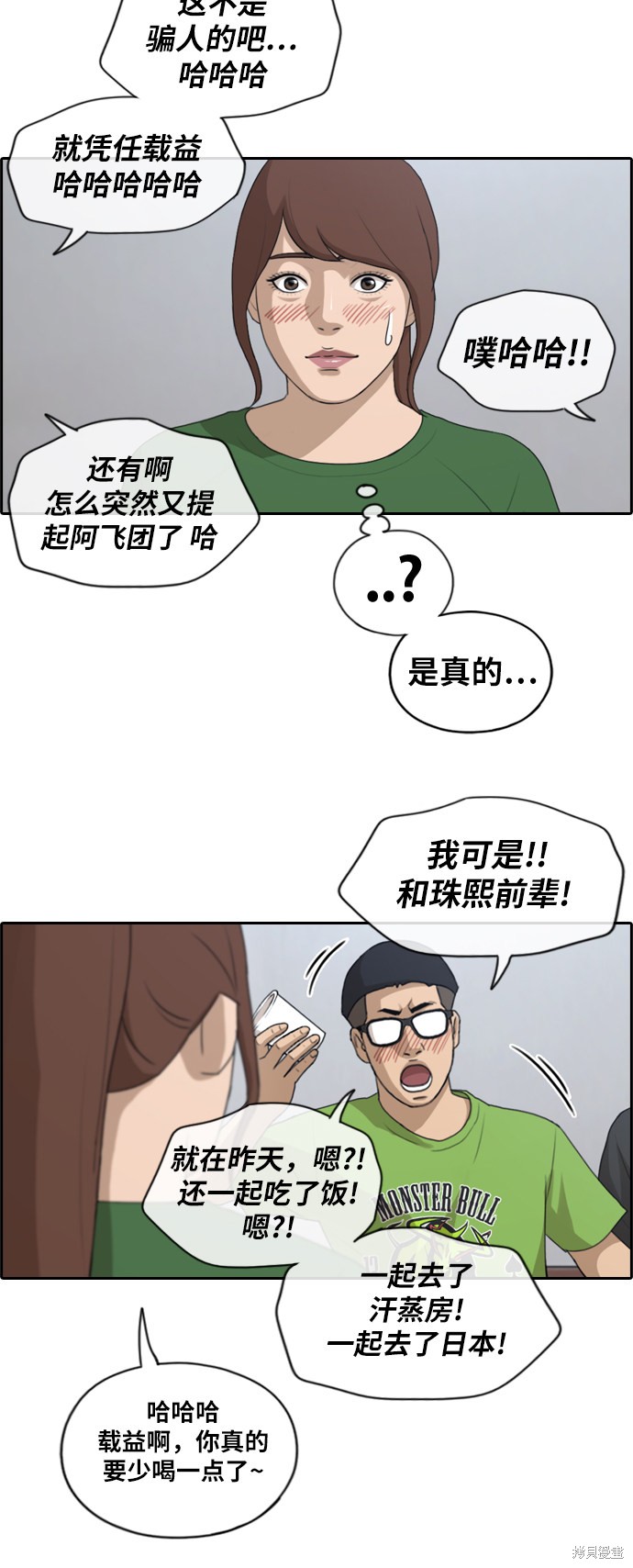 《青春白卷》漫画最新章节第139话免费下拉式在线观看章节第【28】张图片