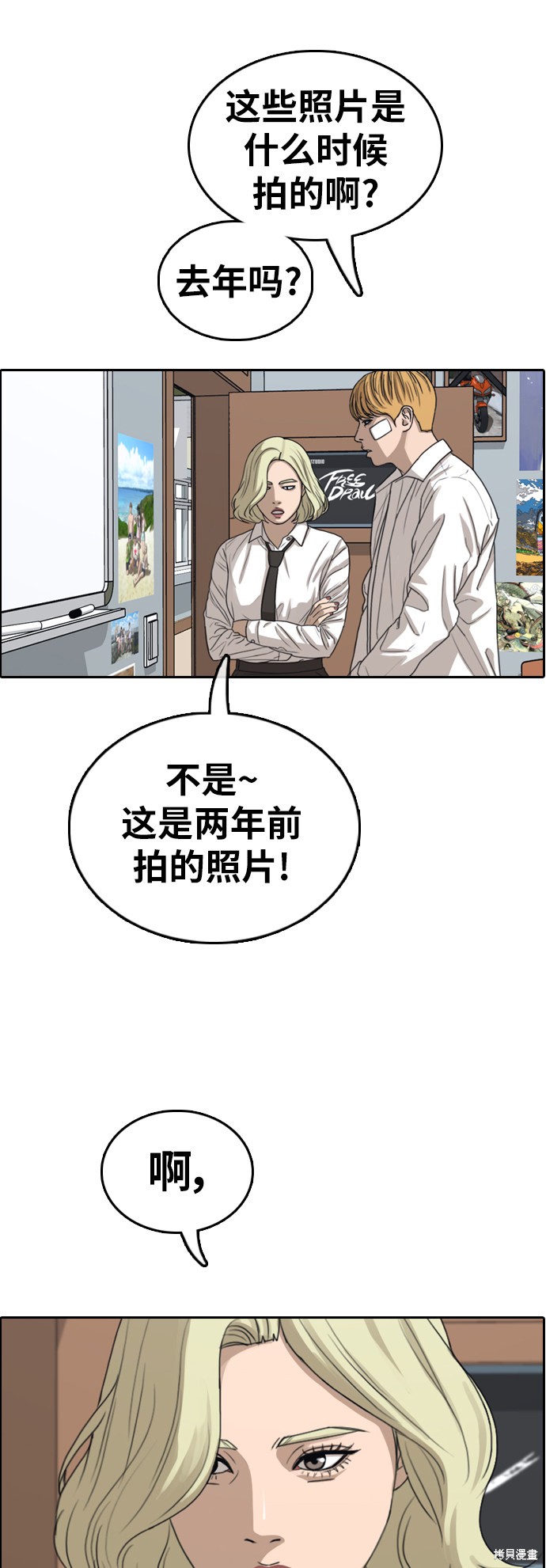 《青春白卷》漫画最新章节第347话免费下拉式在线观看章节第【9】张图片