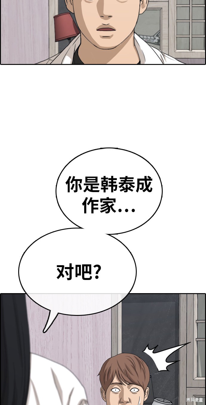 《青春白卷》漫画最新章节第372话免费下拉式在线观看章节第【4】张图片