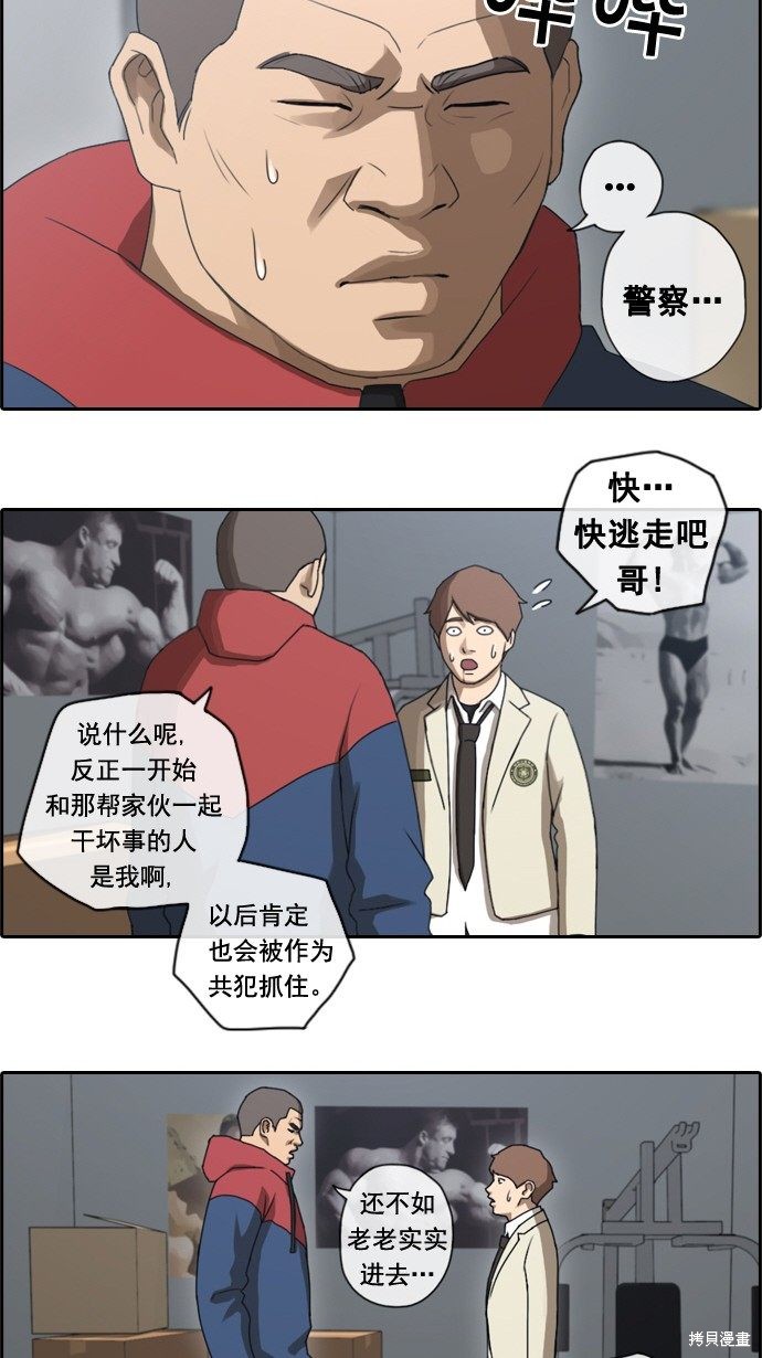 《青春白卷》漫画最新章节第31话免费下拉式在线观看章节第【18】张图片