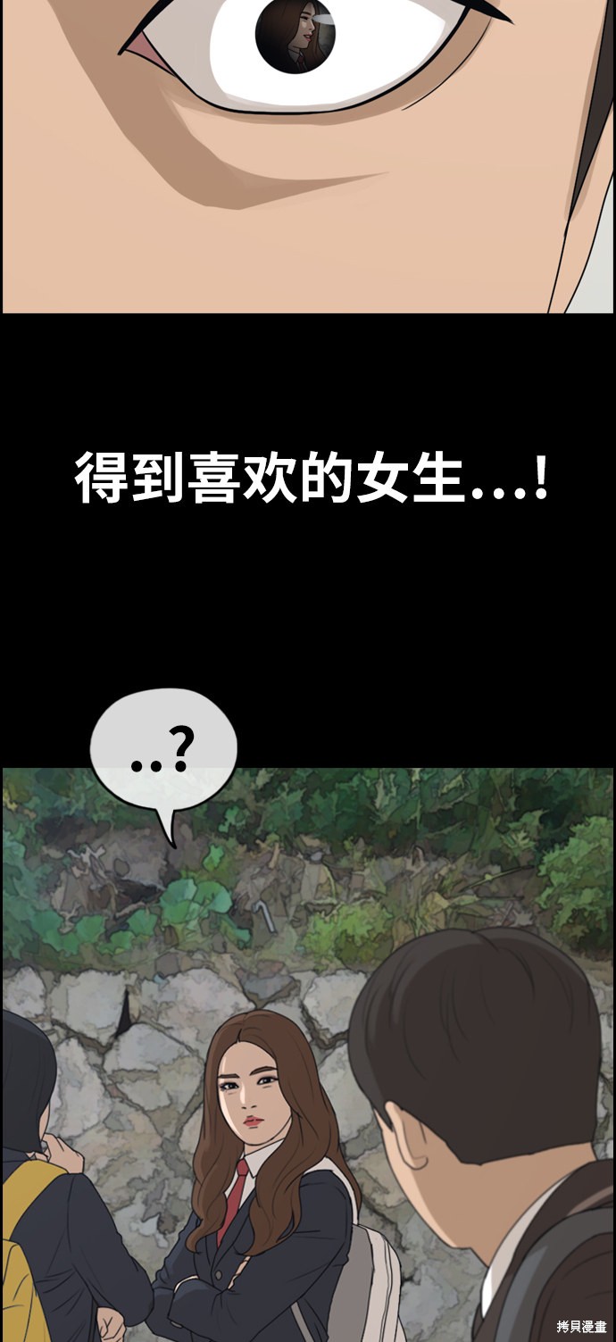 《青春白卷》漫画最新章节第271话免费下拉式在线观看章节第【59】张图片