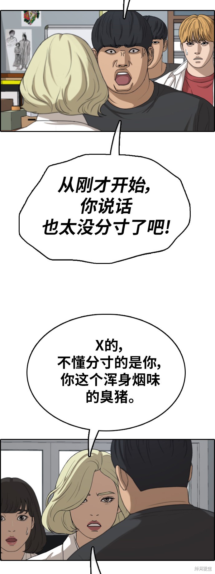 《青春白卷》漫画最新章节第368话免费下拉式在线观看章节第【58】张图片