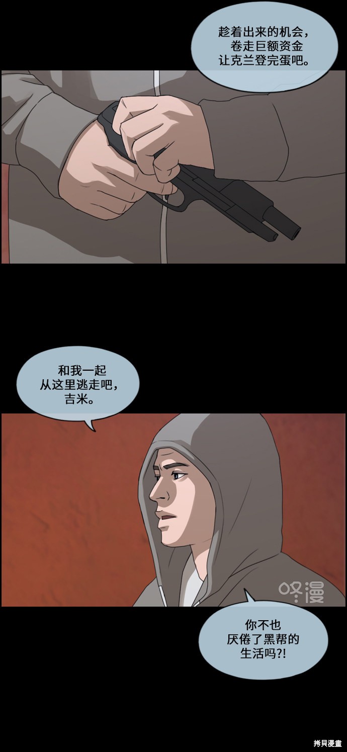 《青春白卷》漫画最新章节第207话免费下拉式在线观看章节第【7】张图片