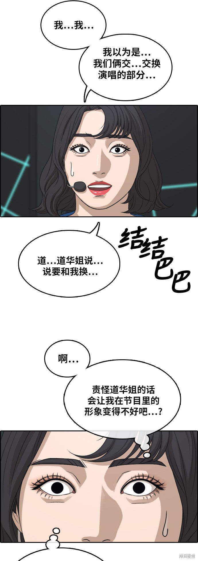 《青春白卷》漫画最新章节第292话免费下拉式在线观看章节第【14】张图片