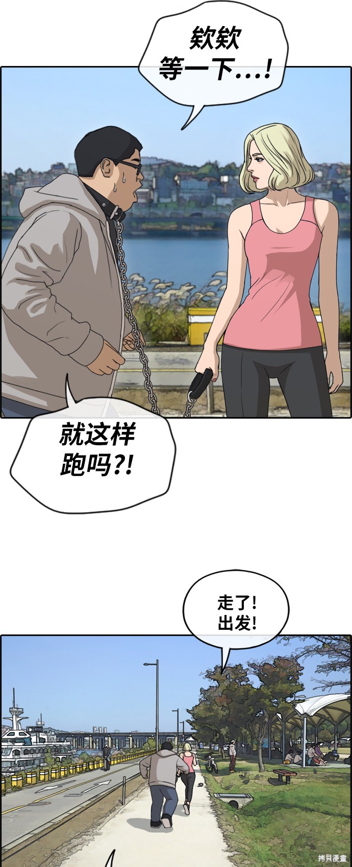 《青春白卷》漫画最新章节第256话免费下拉式在线观看章节第【11】张图片