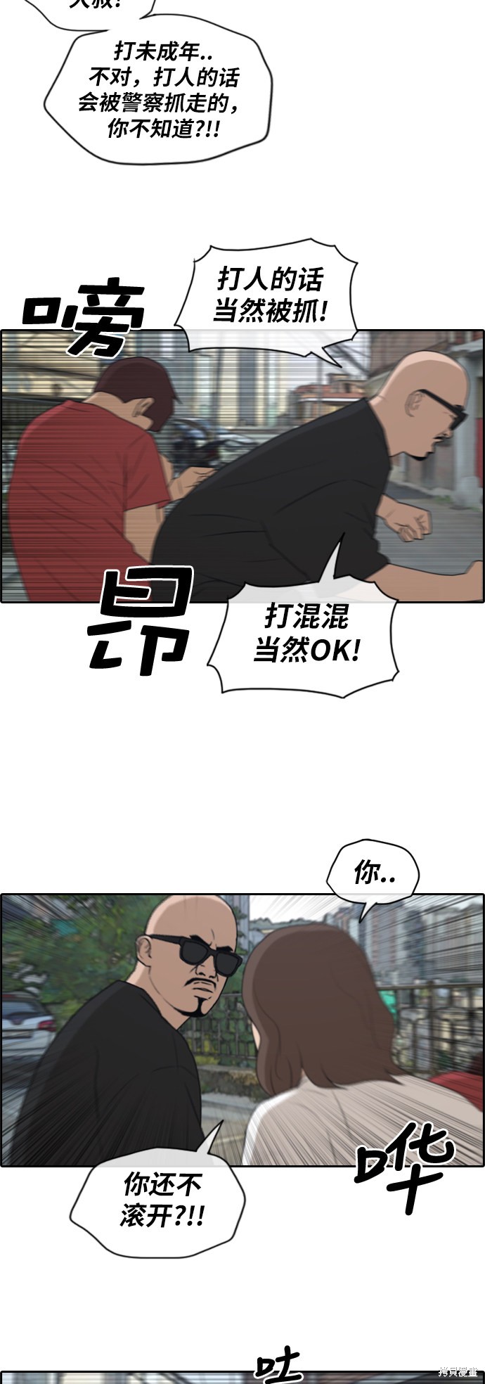 《青春白卷》漫画最新章节第198话免费下拉式在线观看章节第【29】张图片