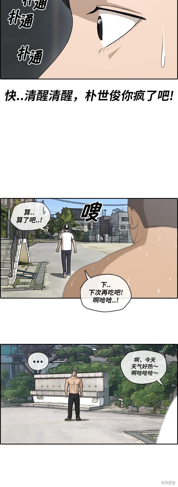 《青春白卷》漫画最新章节第111话免费下拉式在线观看章节第【6】张图片