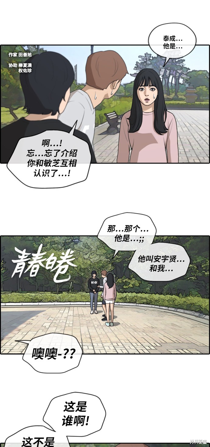 《青春白卷》漫画最新章节第142话免费下拉式在线观看章节第【2】张图片