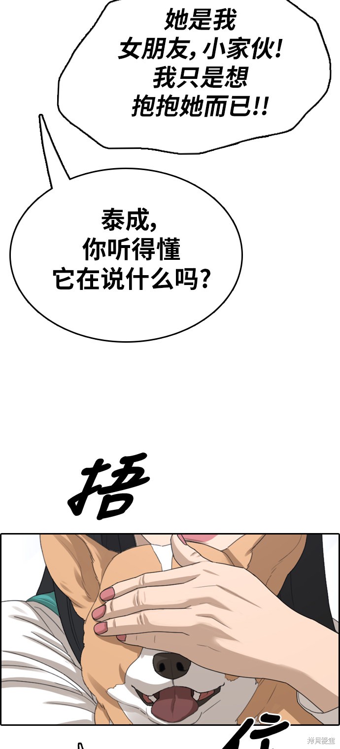 《青春白卷》漫画最新章节第359话免费下拉式在线观看章节第【53】张图片