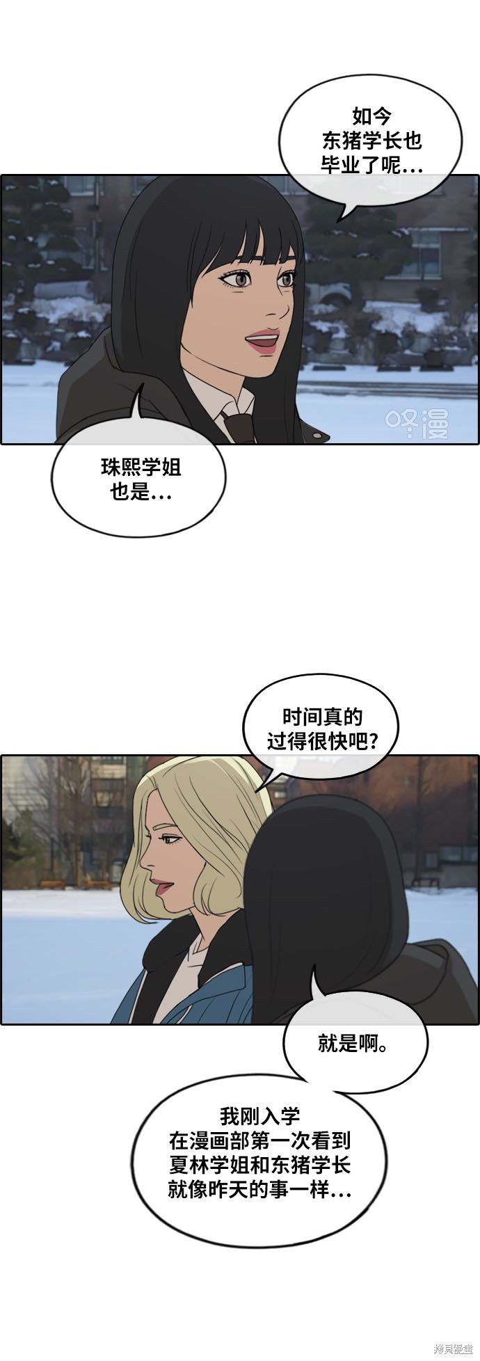 《青春白卷》漫画最新章节第261话免费下拉式在线观看章节第【49】张图片