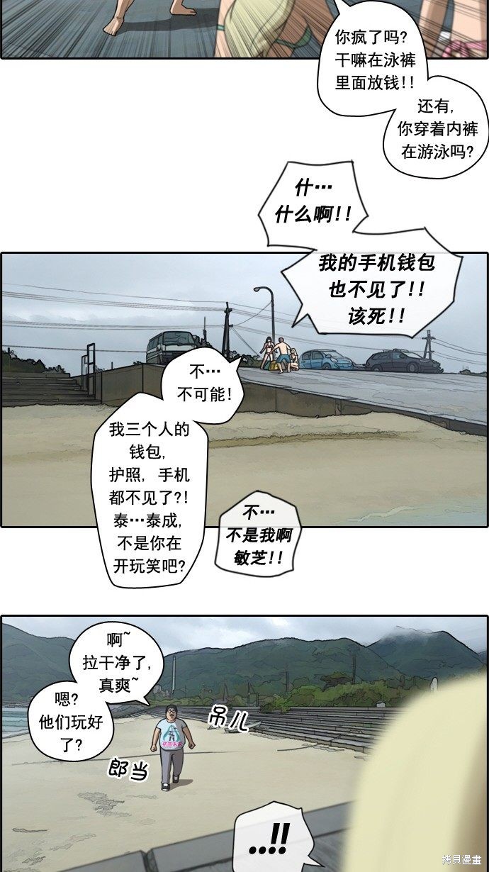 《青春白卷》漫画最新章节第67话免费下拉式在线观看章节第【29】张图片