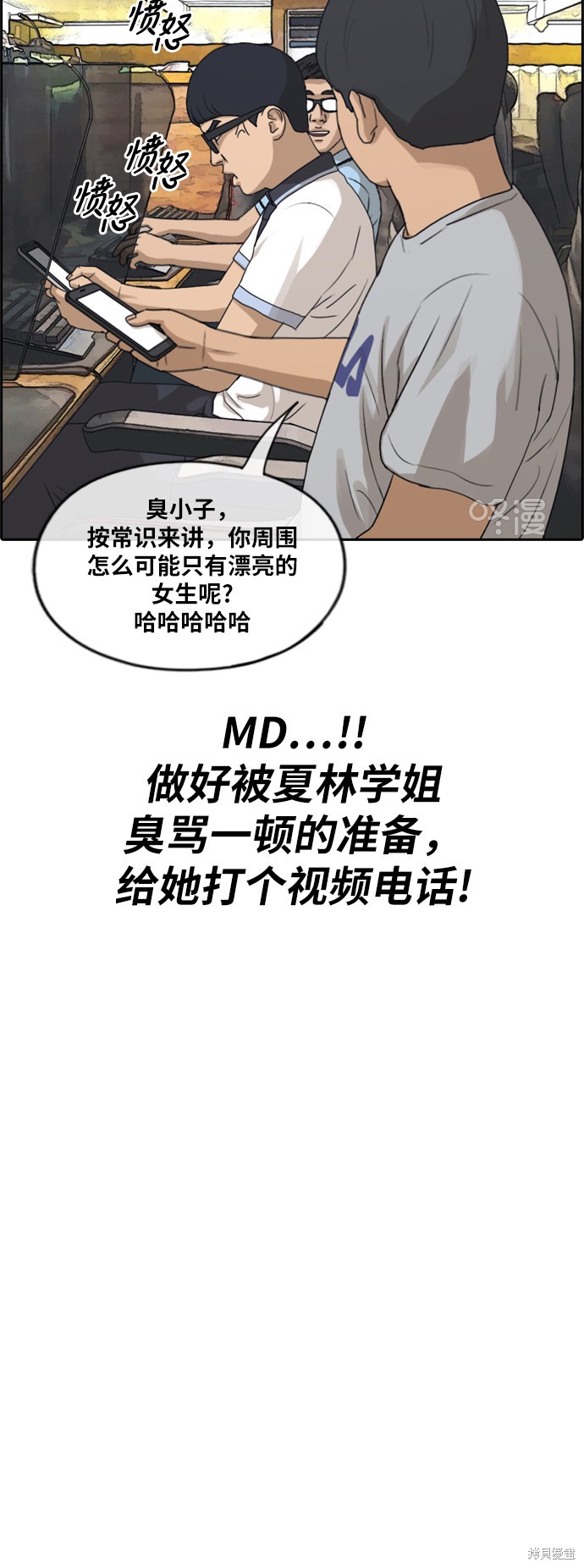 《青春白卷》漫画最新章节第214话免费下拉式在线观看章节第【39】张图片