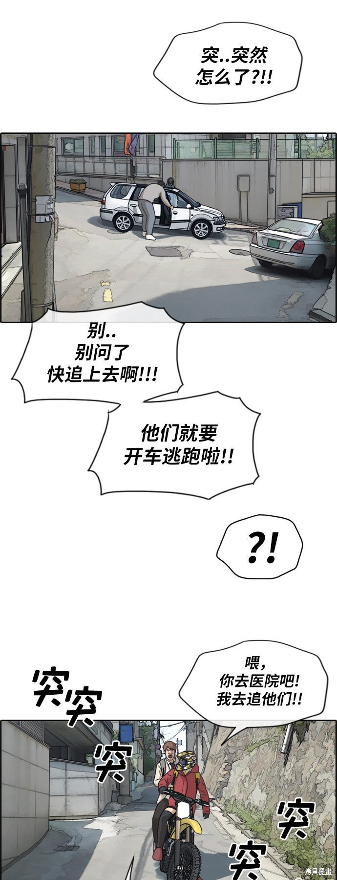 《青春白卷》漫画最新章节第180话免费下拉式在线观看章节第【38】张图片