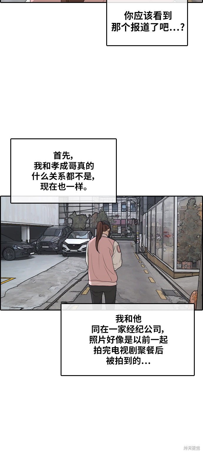 《青春白卷》漫画最新章节第306话免费下拉式在线观看章节第【25】张图片