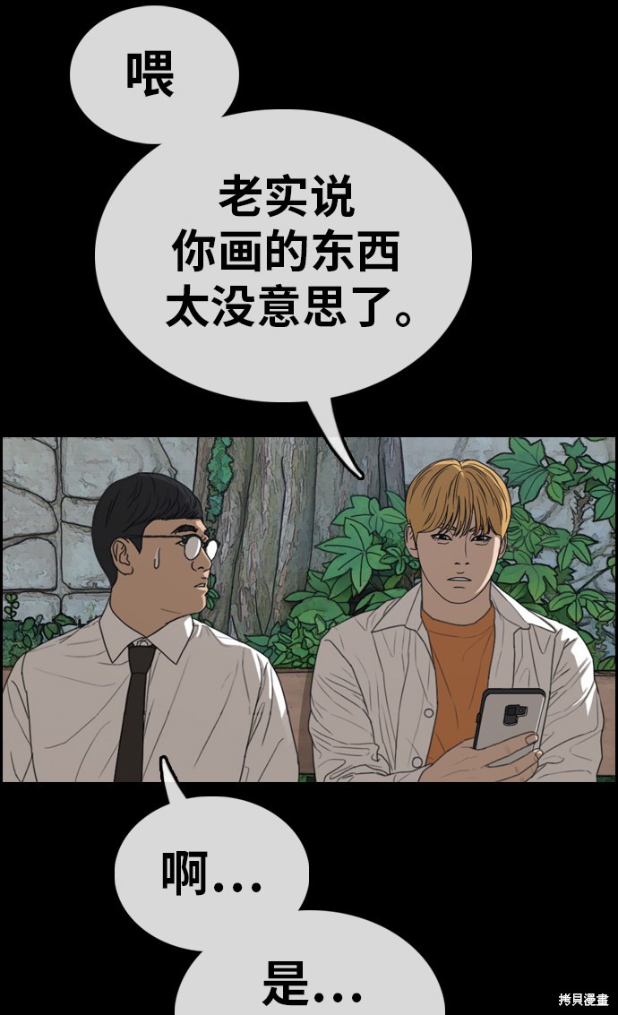 《青春白卷》漫画最新章节第333话免费下拉式在线观看章节第【36】张图片