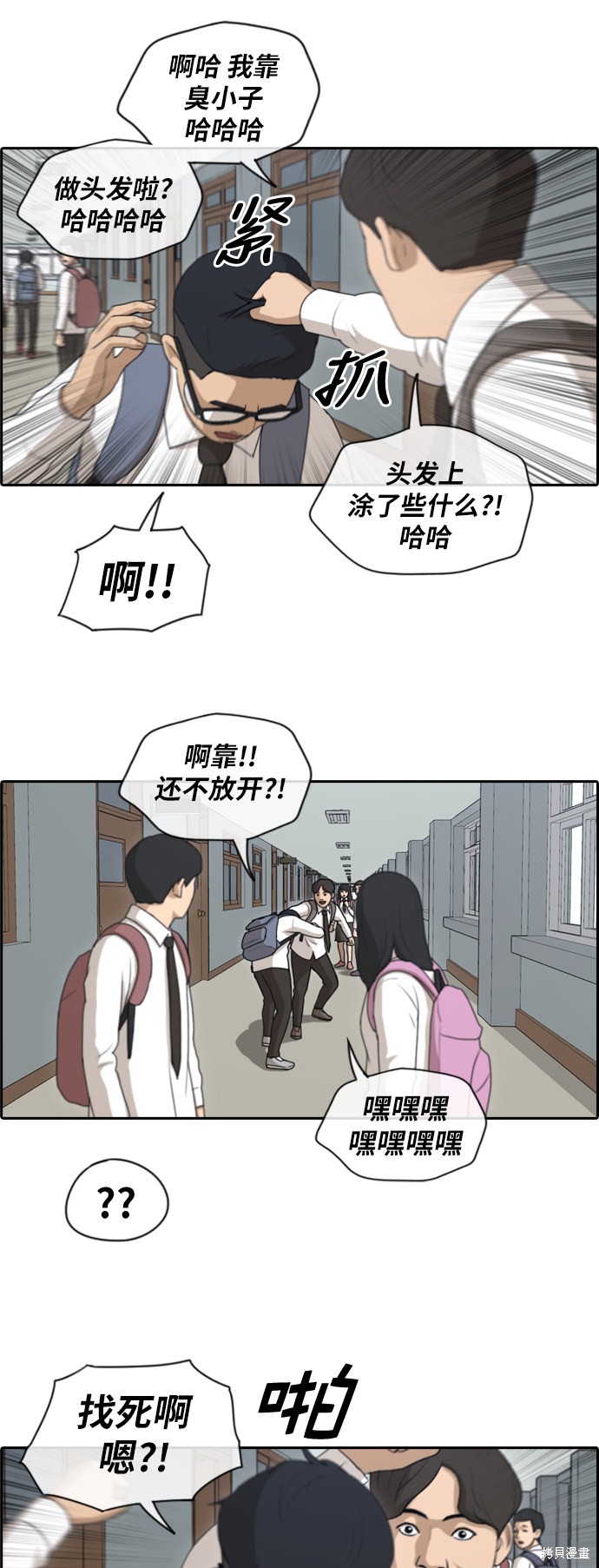 《青春白卷》漫画最新章节第148话免费下拉式在线观看章节第【20】张图片