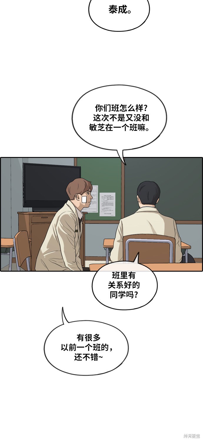 《青春白卷》漫画最新章节第277话免费下拉式在线观看章节第【22】张图片