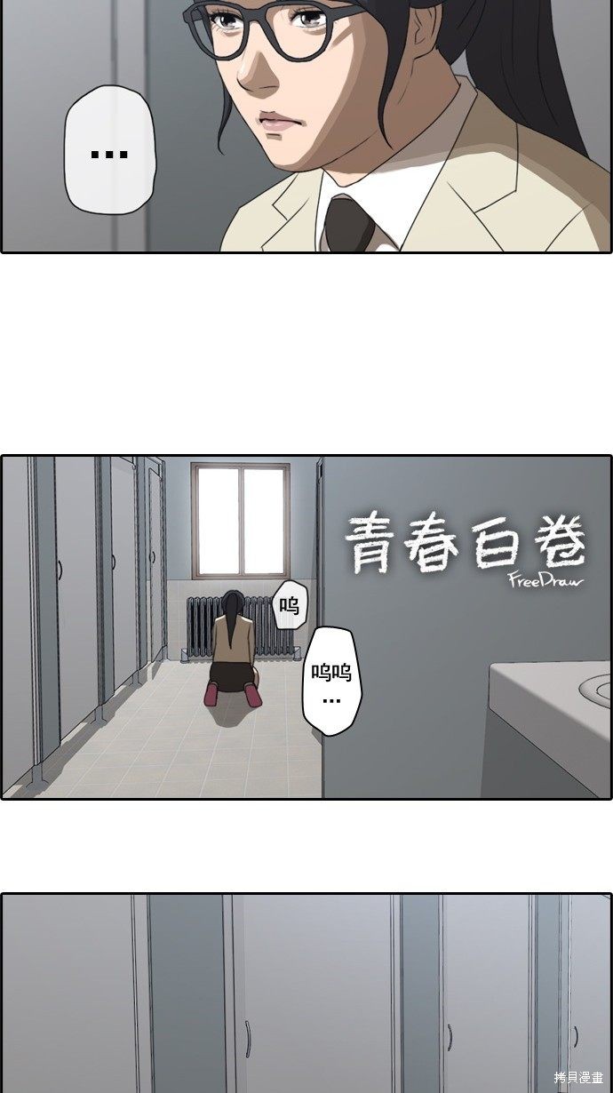 《青春白卷》漫画最新章节第21话免费下拉式在线观看章节第【3】张图片