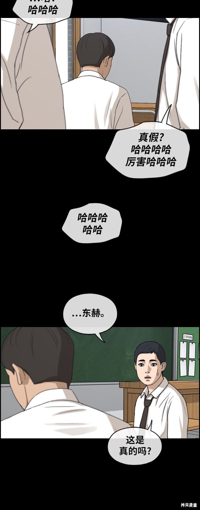 《青春白卷》漫画最新章节第271话免费下拉式在线观看章节第【13】张图片