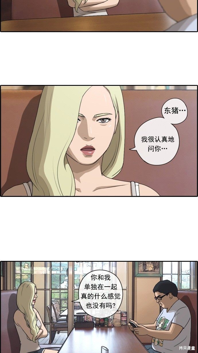 《青春白卷》漫画最新章节第77话免费下拉式在线观看章节第【21】张图片