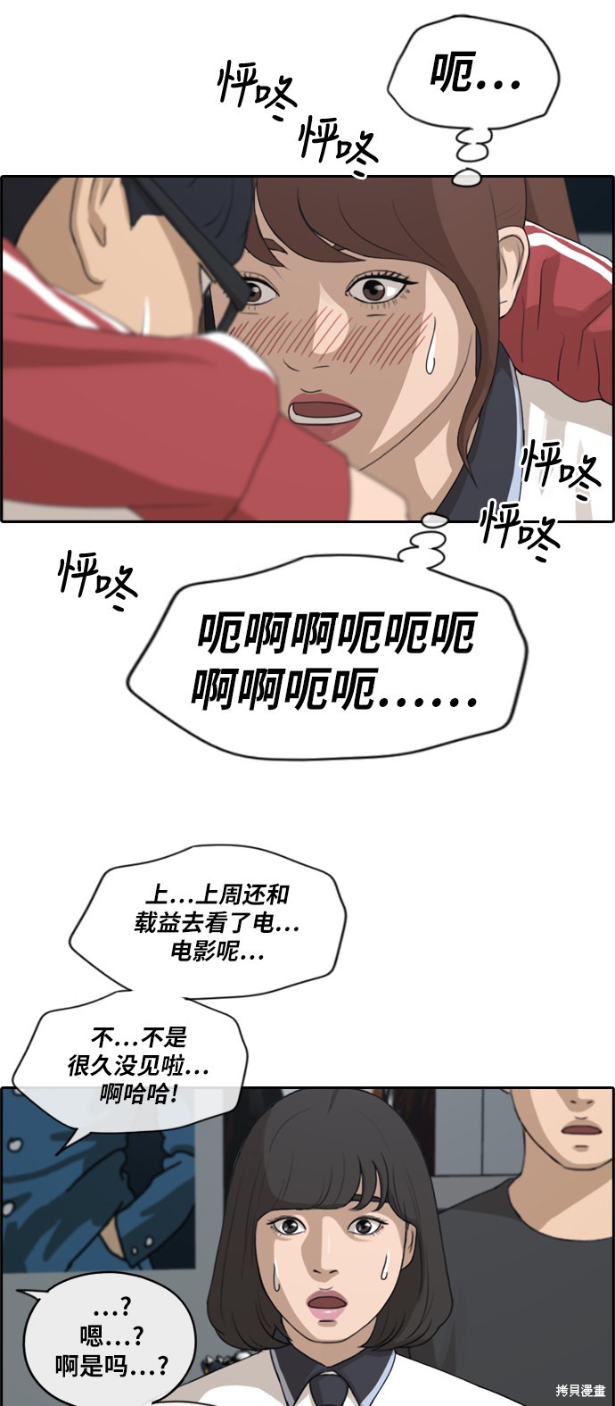 《青春白卷》漫画最新章节第219话免费下拉式在线观看章节第【25】张图片