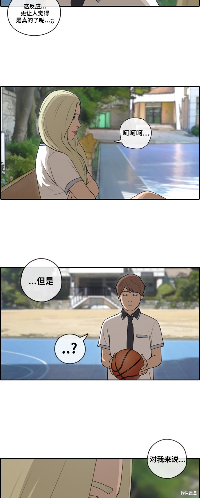 《青春白卷》漫画最新章节第90话免费下拉式在线观看章节第【27】张图片