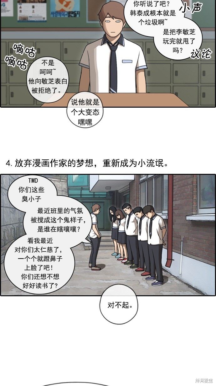 《青春白卷》漫画最新章节第79话免费下拉式在线观看章节第【11】张图片