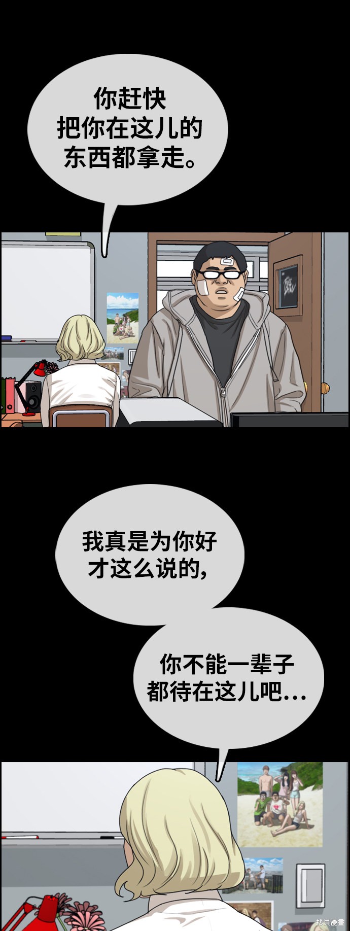 《青春白卷》漫画最新章节第320话免费下拉式在线观看章节第【22】张图片