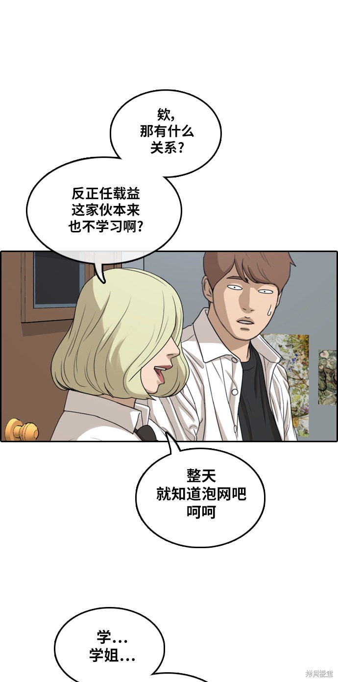 《青春白卷》漫画最新章节第302话免费下拉式在线观看章节第【2】张图片