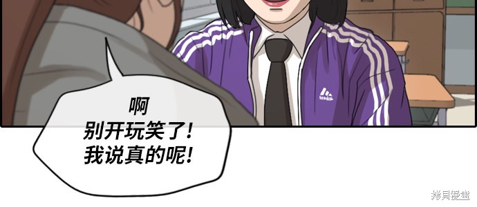 《青春白卷》漫画最新章节第171话免费下拉式在线观看章节第【30】张图片