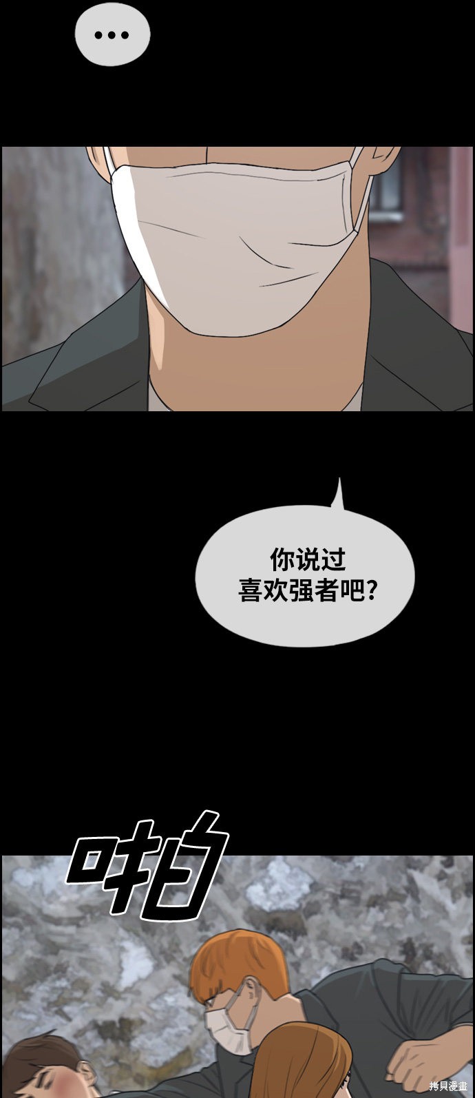 《青春白卷》漫画最新章节第273话免费下拉式在线观看章节第【28】张图片