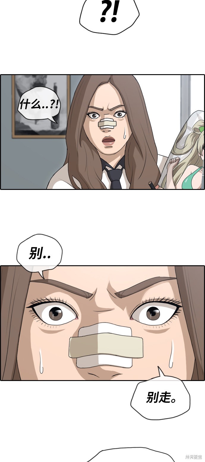 《青春白卷》漫画最新章节第128话免费下拉式在线观看章节第【42】张图片