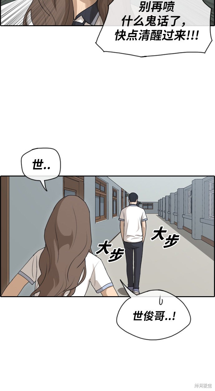 《青春白卷》漫画最新章节第113话免费下拉式在线观看章节第【37】张图片