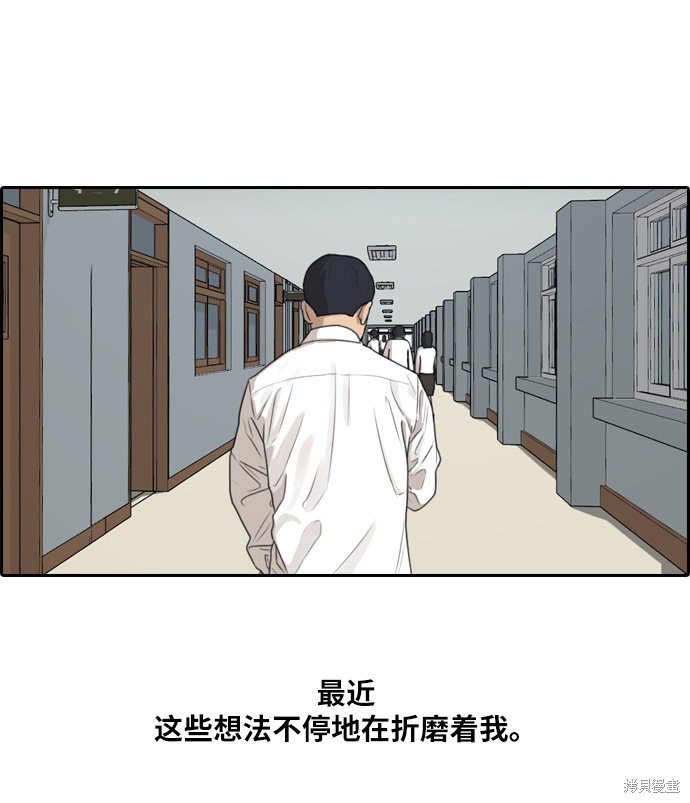 《青春白卷》漫画最新章节第300话免费下拉式在线观看章节第【62】张图片