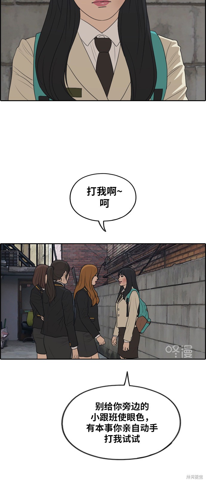 《青春白卷》漫画最新章节第282话免费下拉式在线观看章节第【14】张图片